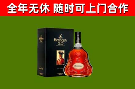 榕城区烟酒回收轩尼诗XO.jpg