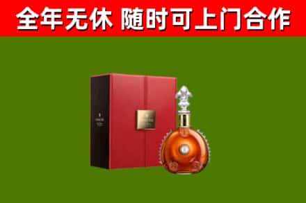 榕城区回收路易十三