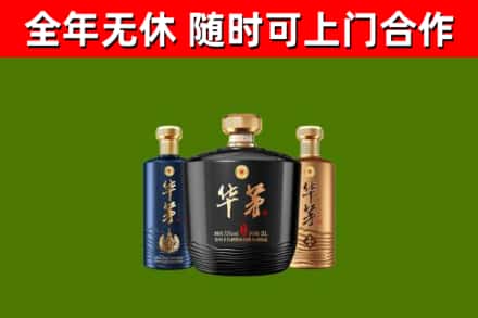 榕城区回收华茅