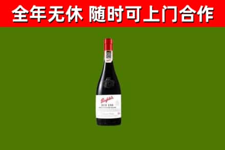 榕城区回收奔富红酒